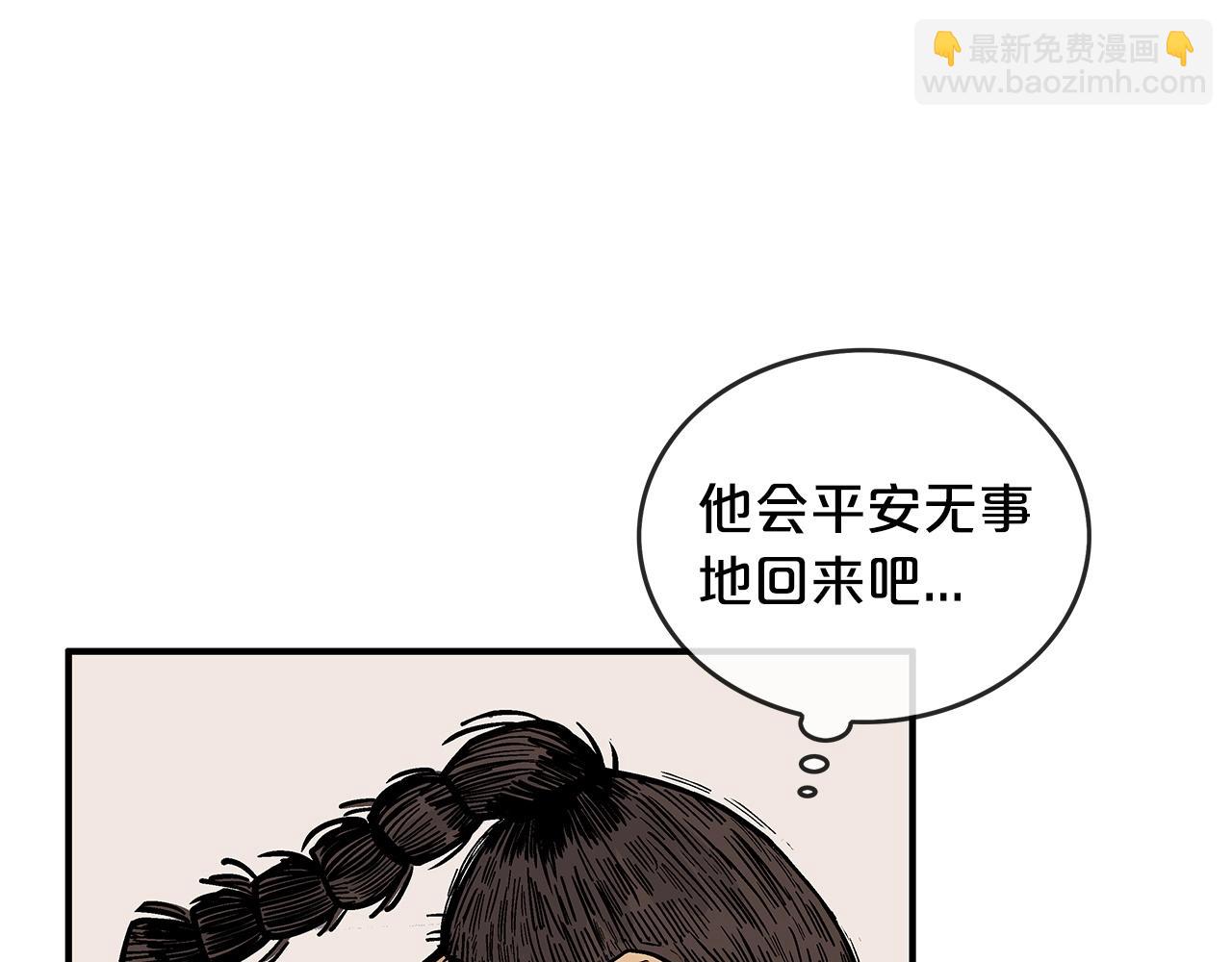 華山拳魔 - 第75話 啓程(1/3) - 7