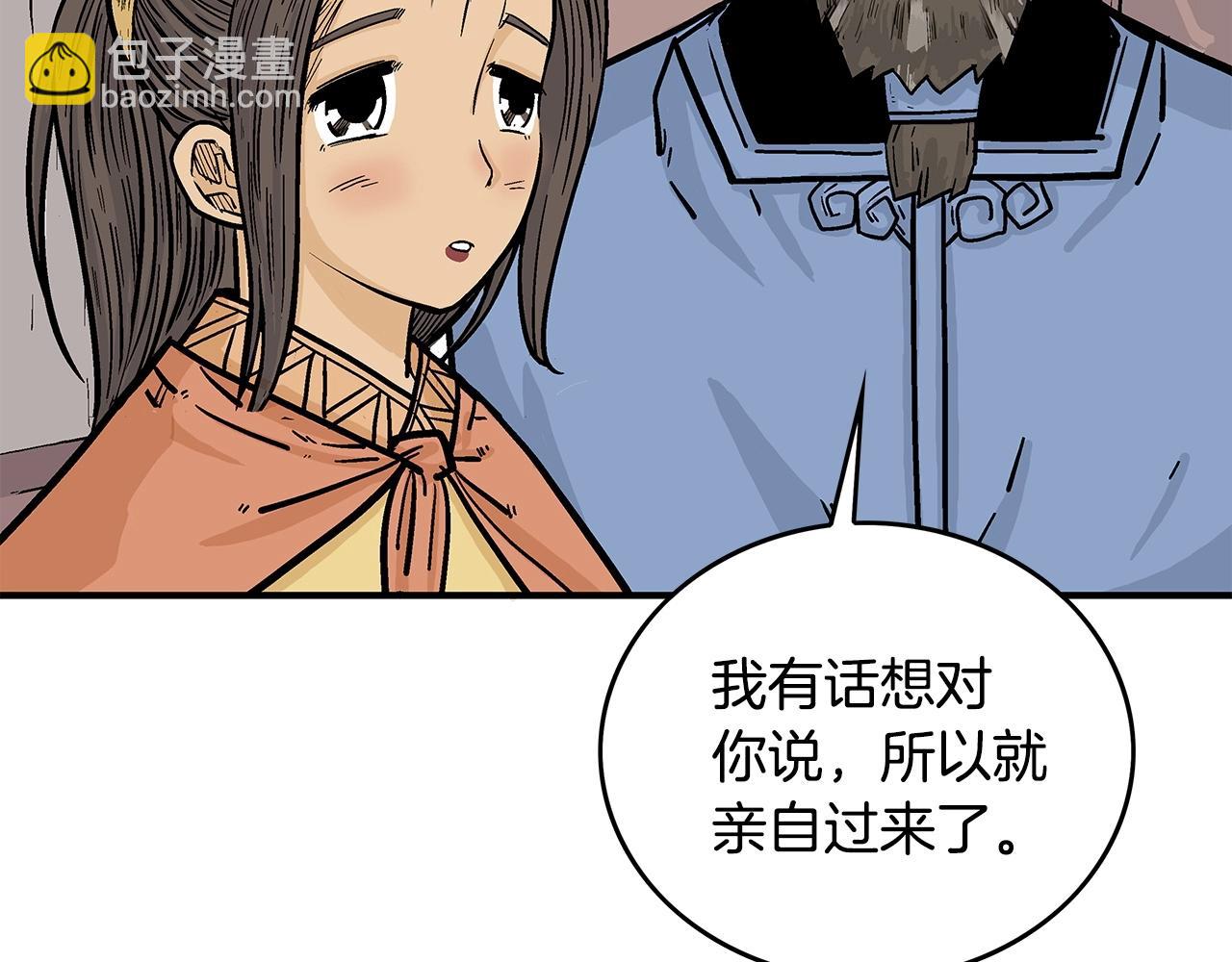 華山拳魔 - 第75話 啓程(1/3) - 2