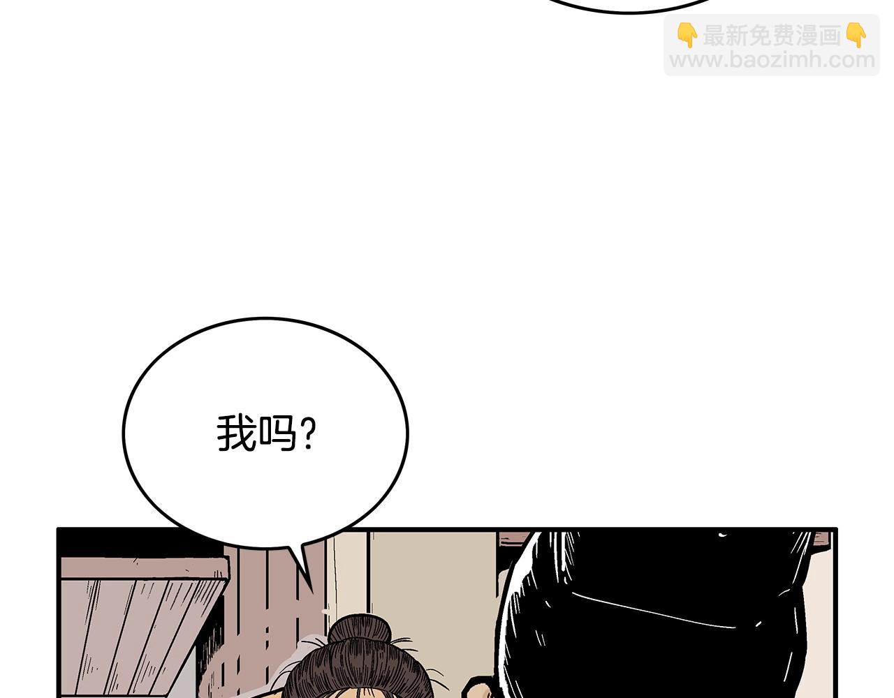 華山拳魔 - 第75話 啓程(1/3) - 3