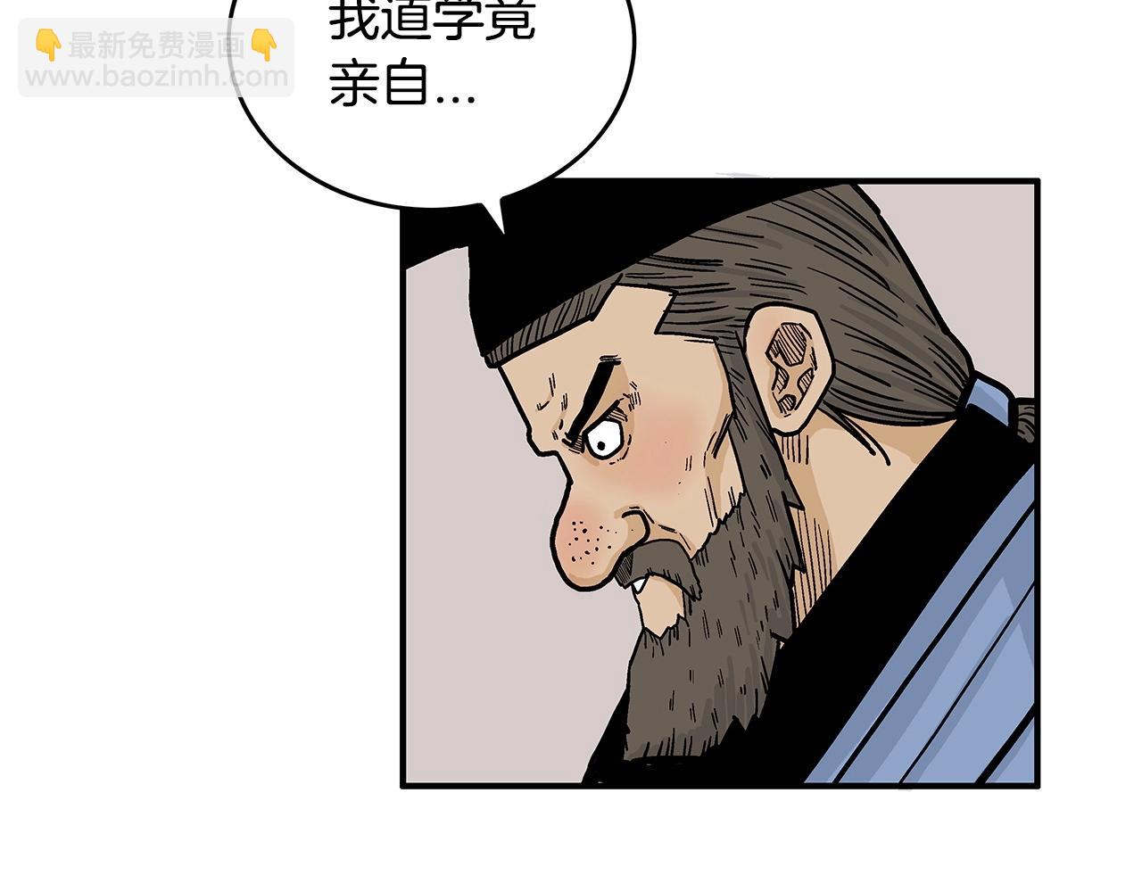 華山拳魔 - 第75話 啓程(1/3) - 3