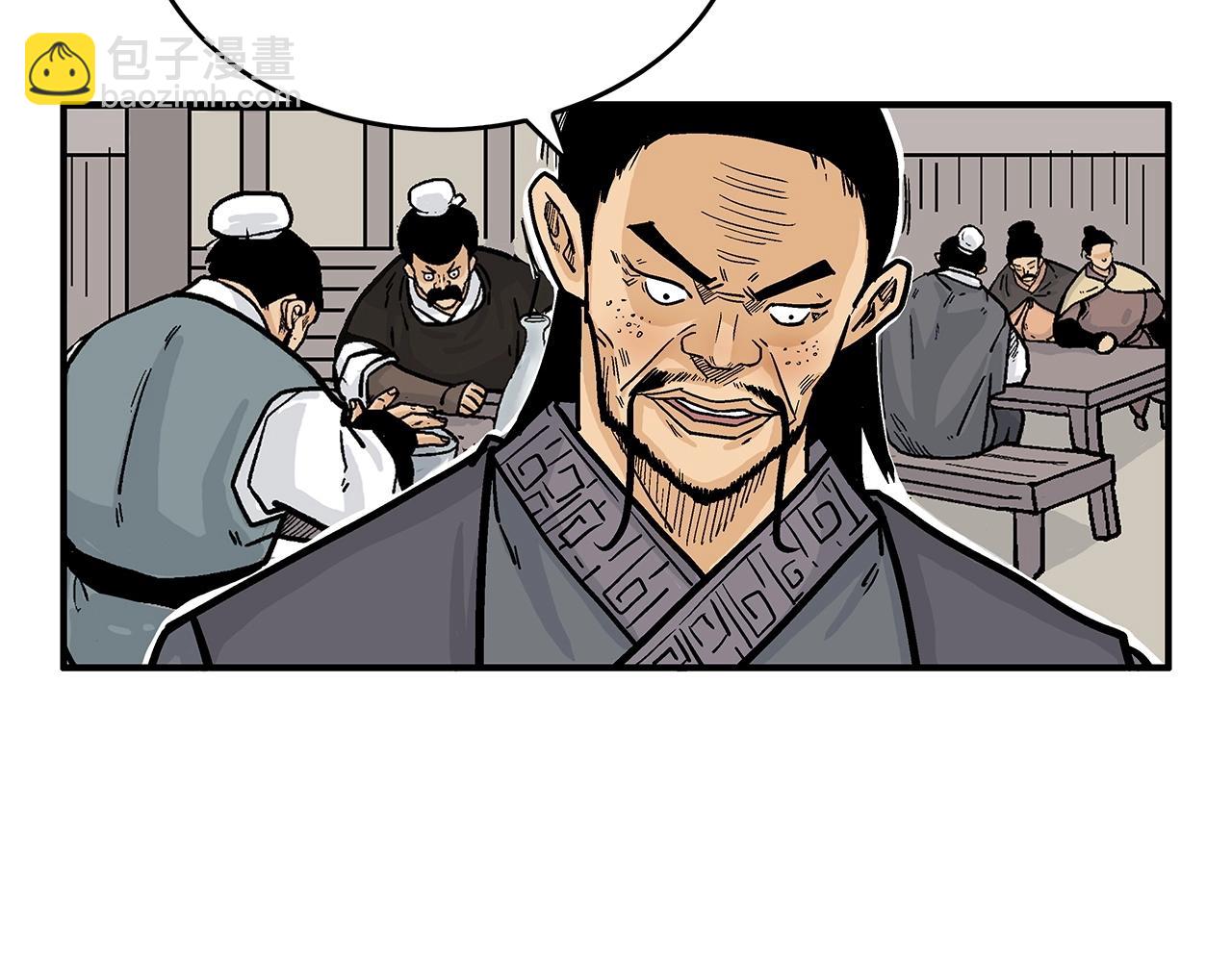 華山拳魔 - 第75話 啓程(1/3) - 4