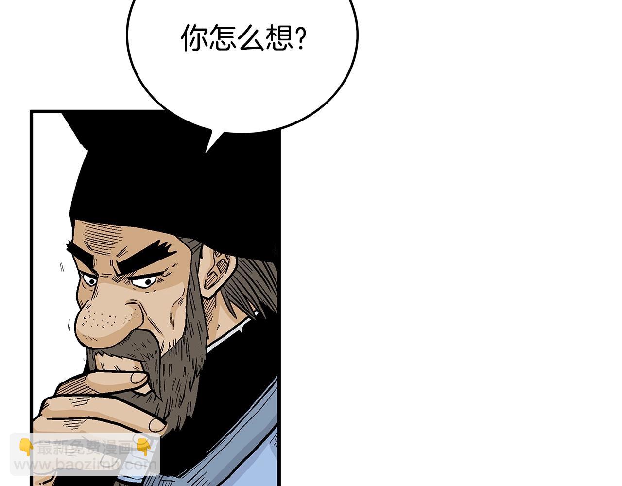 華山拳魔 - 第75話 啓程(1/3) - 7