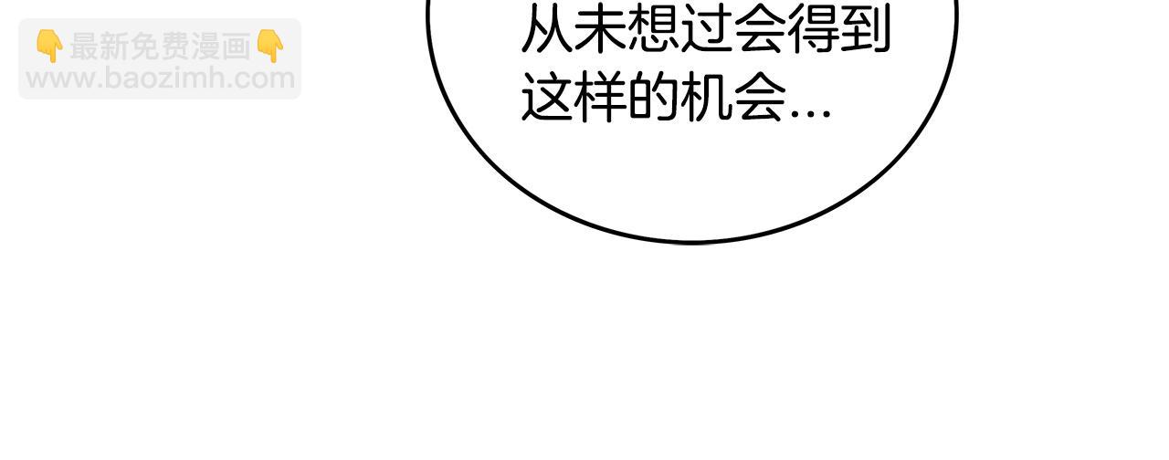 華山拳魔 - 第75話 啓程(1/3) - 1