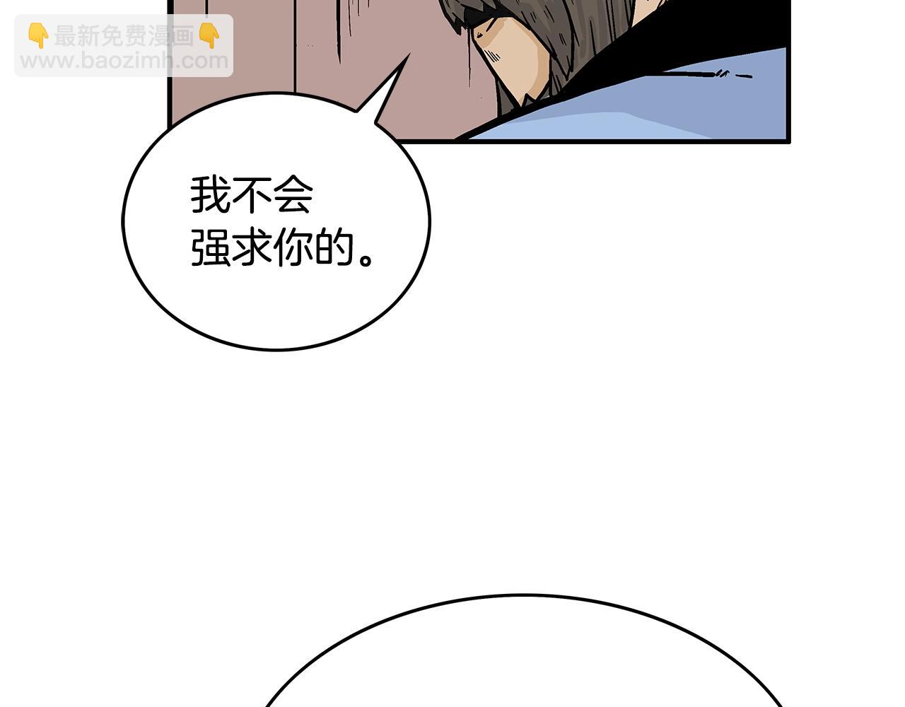 華山拳魔 - 第75話 啓程(2/3) - 8