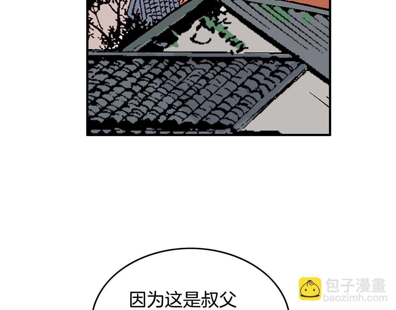 華山拳魔 - 第75話 啓程(2/3) - 6