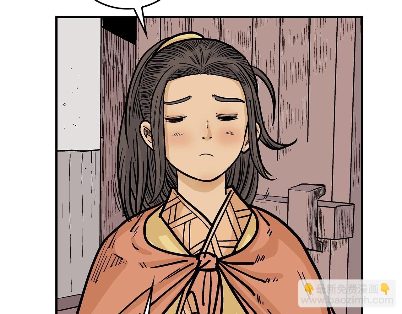 華山拳魔 - 第75話 啓程(2/3) - 5