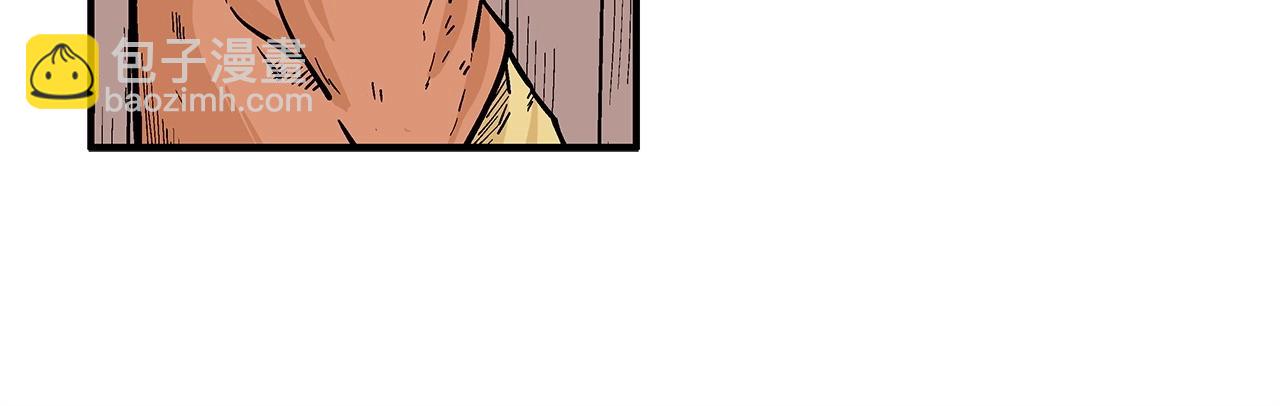 華山拳魔 - 第75話 啓程(2/3) - 6