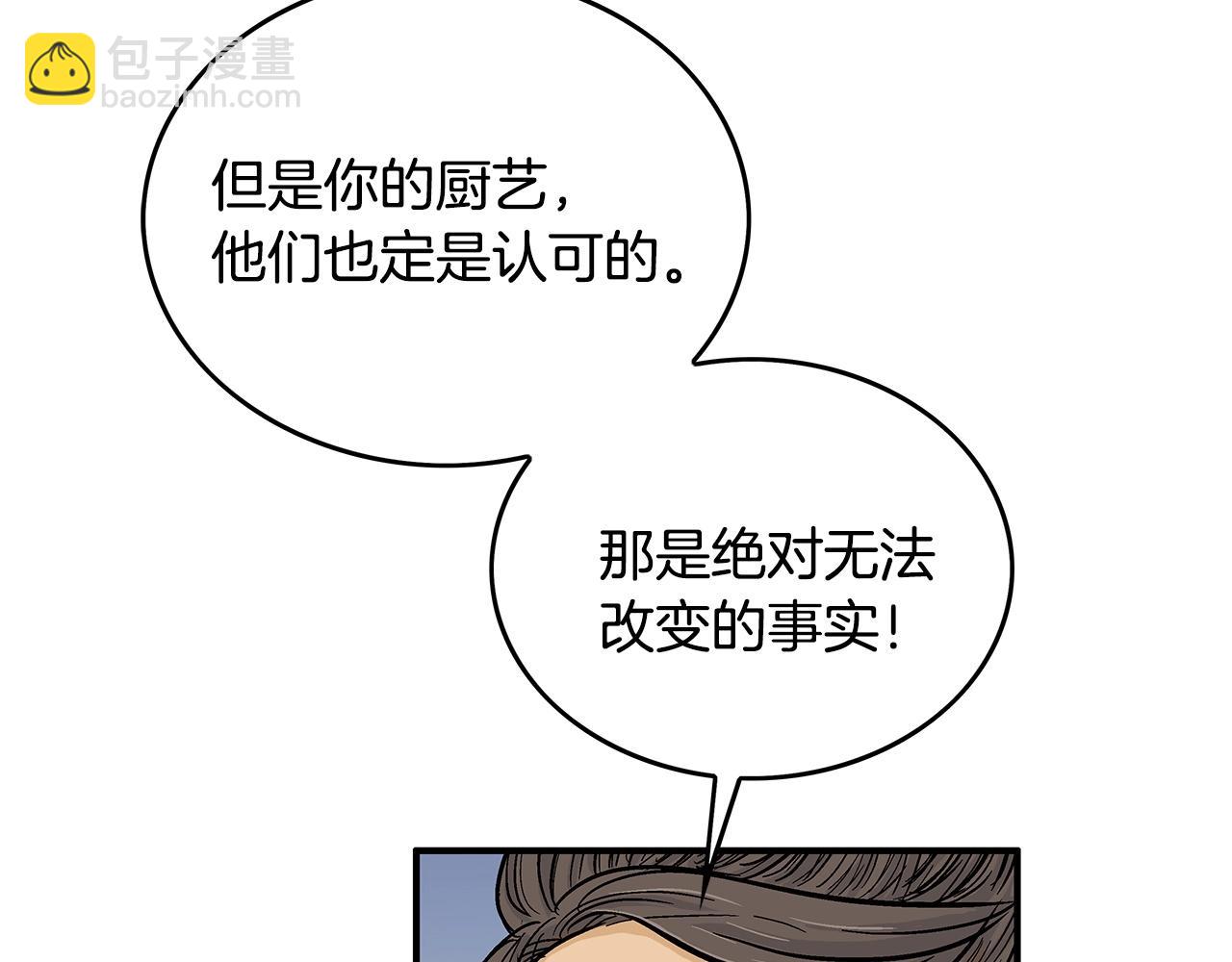 華山拳魔 - 第75話 啓程(2/3) - 1