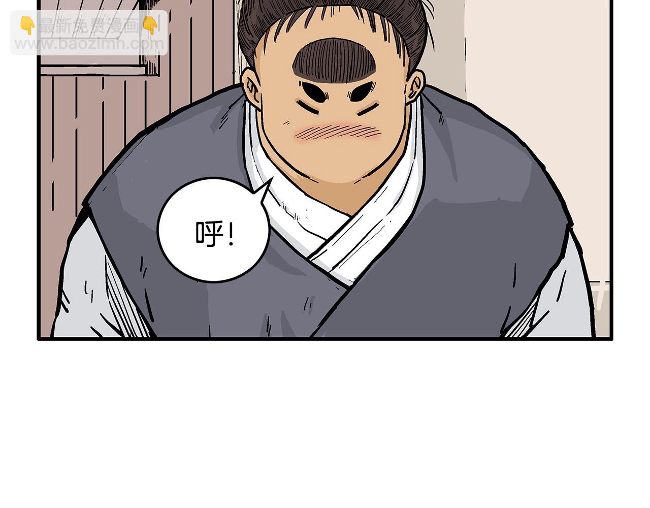 華山拳魔 - 第75話 啓程(2/3) - 4