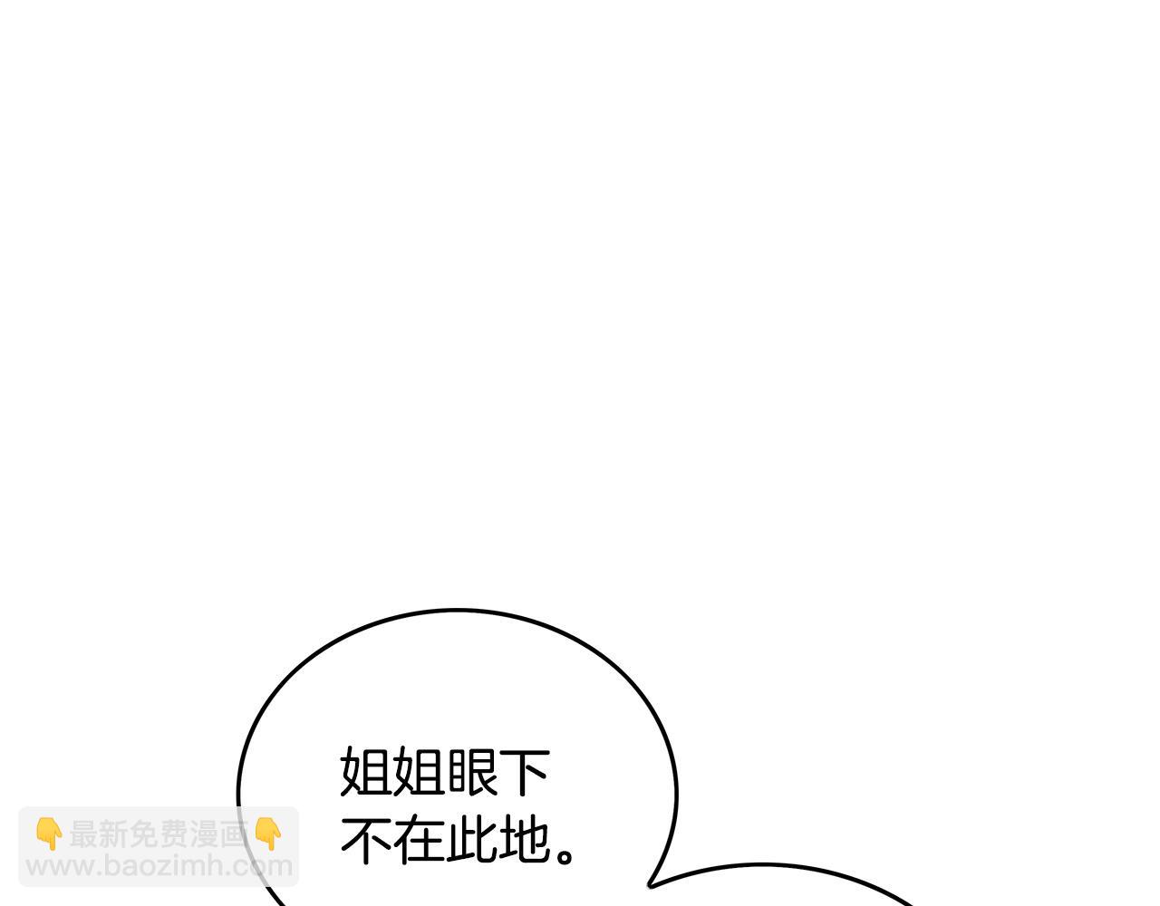 華山拳魔 - 第75話 啓程(2/3) - 8