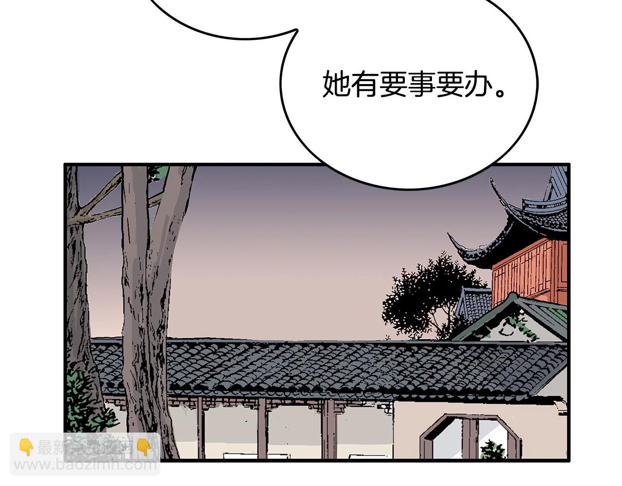 華山拳魔 - 第75話 啓程(2/3) - 1