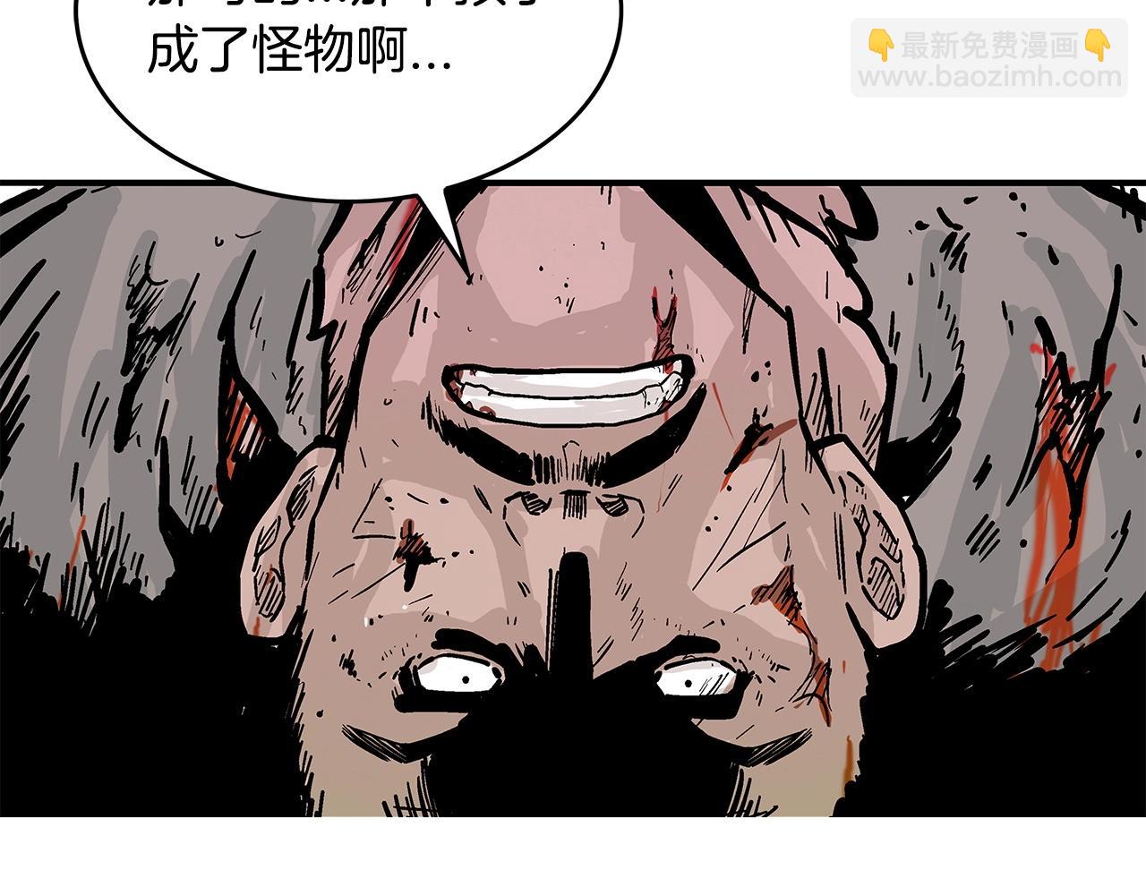 華山拳魔 - 第75話 啓程(2/3) - 1