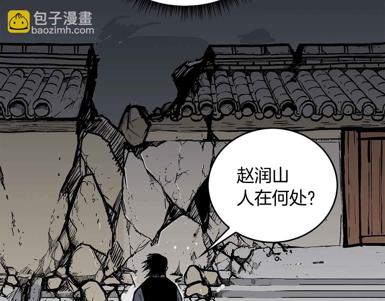 華山拳魔 - 第75話 啓程(2/3) - 3