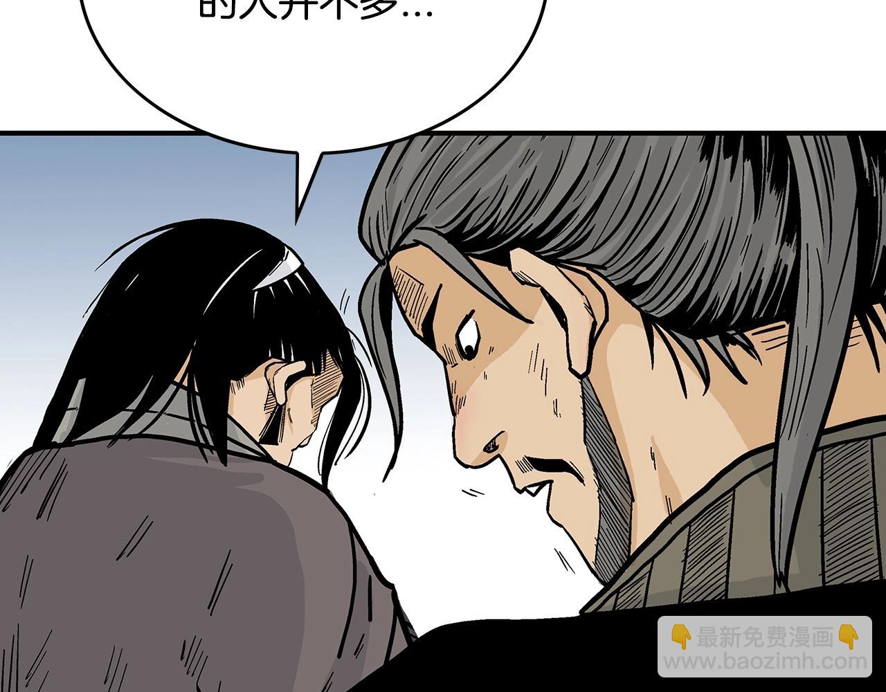 華山拳魔 - 第77話 挑釁我嗎！(2/4) - 6