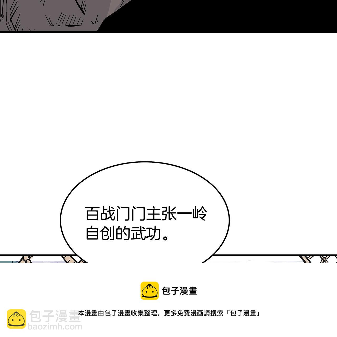 華山拳魔 - 第77話 挑釁我嗎！(3/4) - 5