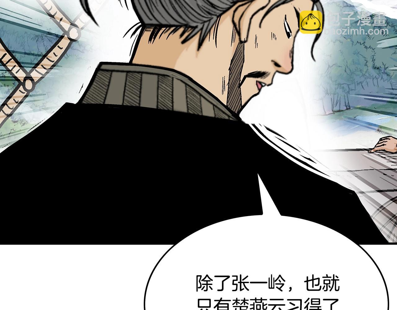 華山拳魔 - 第77話 挑釁我嗎！(3/4) - 1