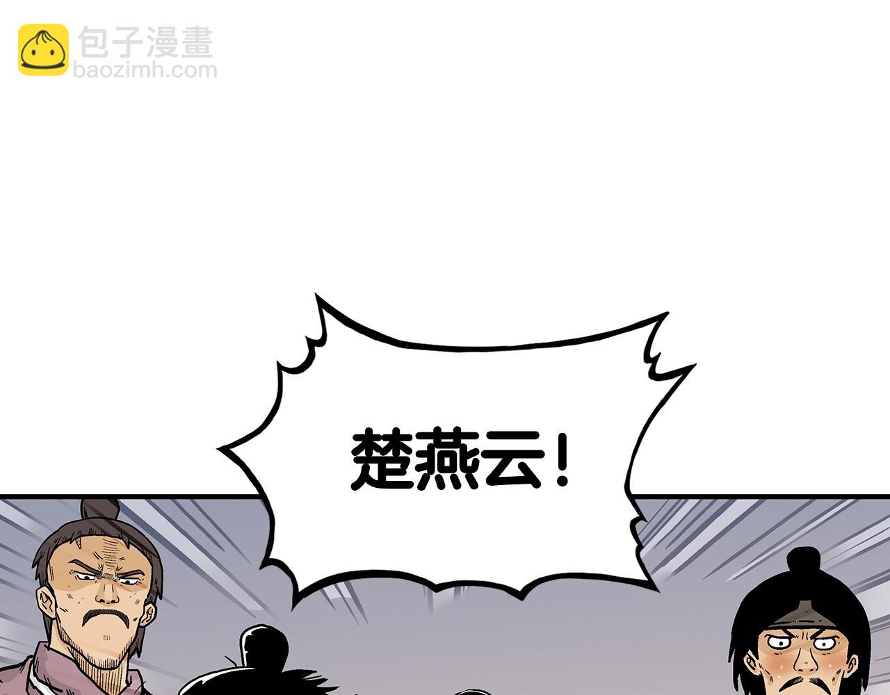 華山拳魔 - 第77話 挑釁我嗎！(3/4) - 6