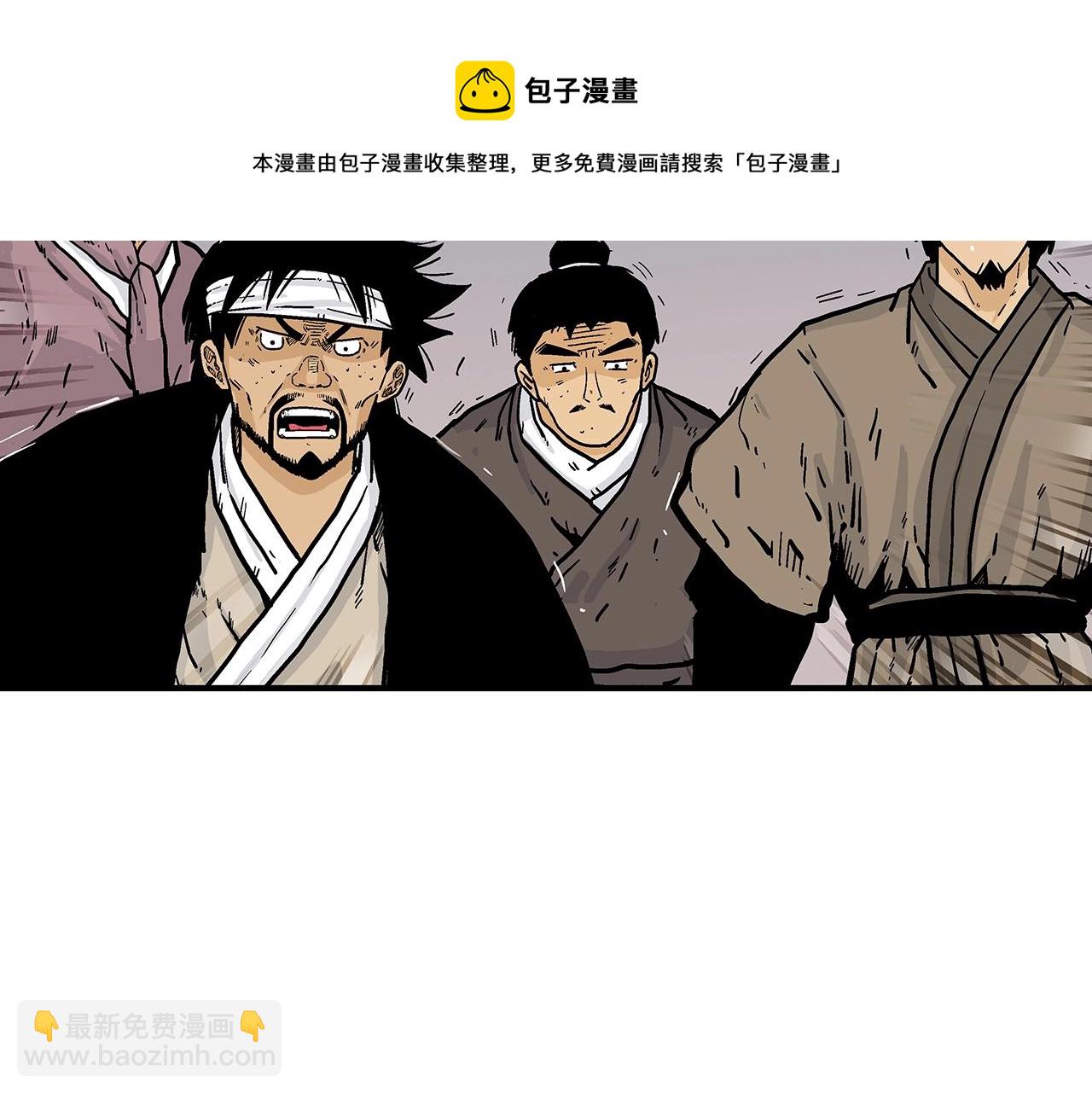 華山拳魔 - 第77話 挑釁我嗎！(3/4) - 7