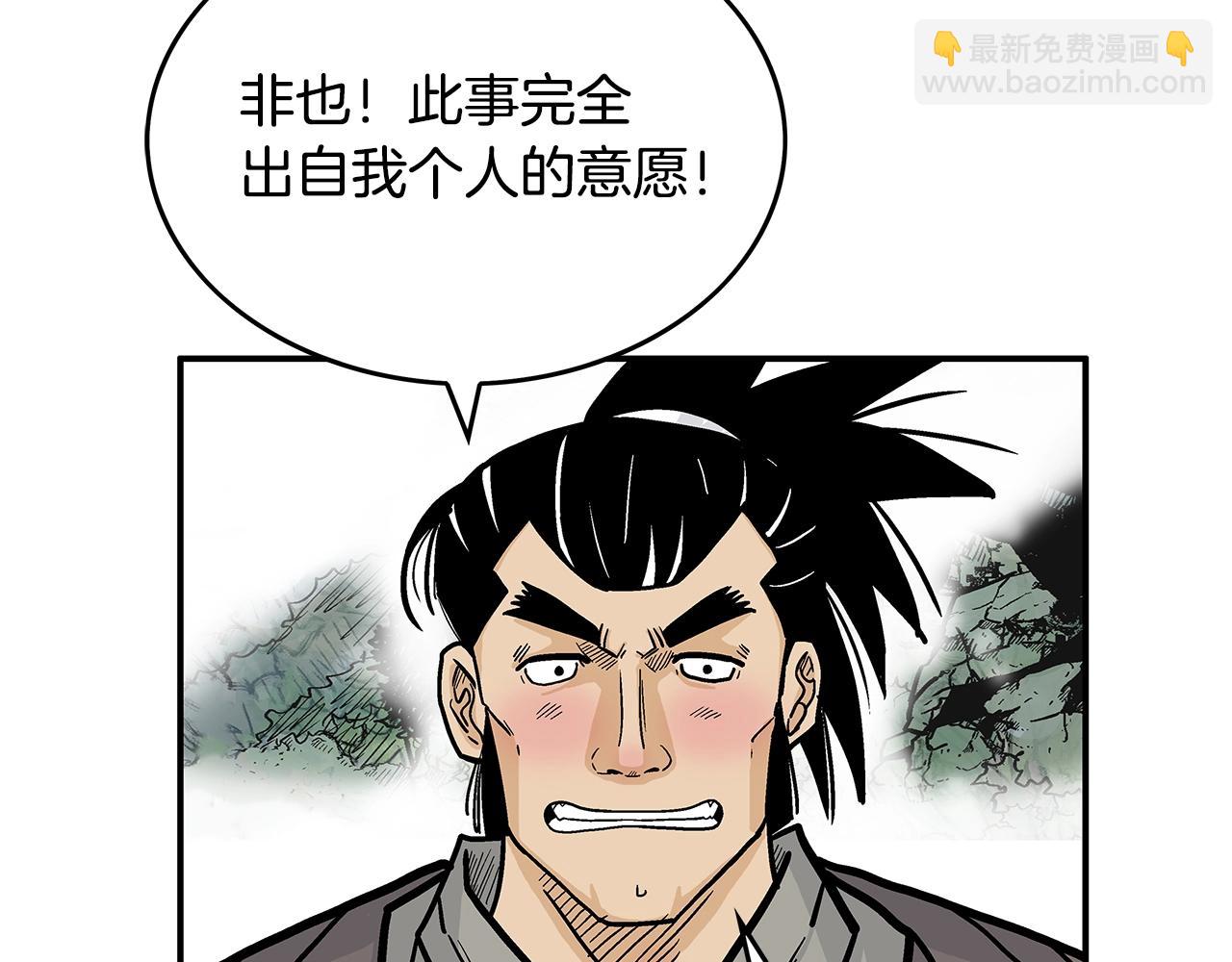 華山拳魔 - 第77話 挑釁我嗎！(3/4) - 2