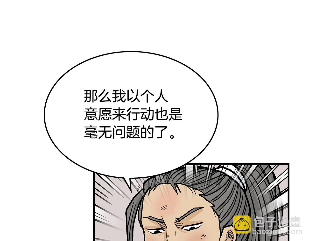 華山拳魔 - 第77話 挑釁我嗎！(3/4) - 7