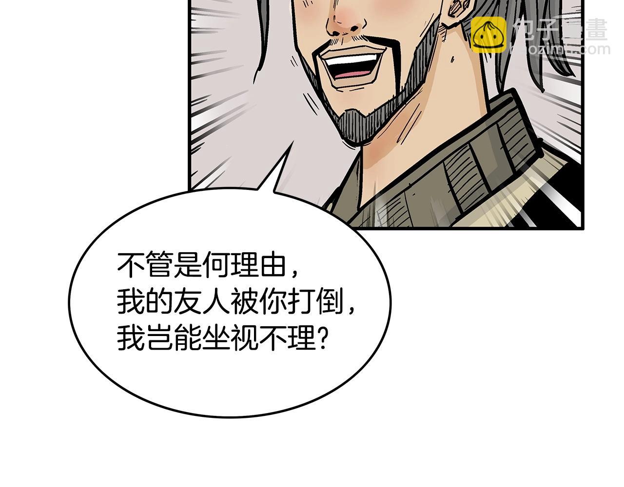 華山拳魔 - 第77話 挑釁我嗎！(3/4) - 8