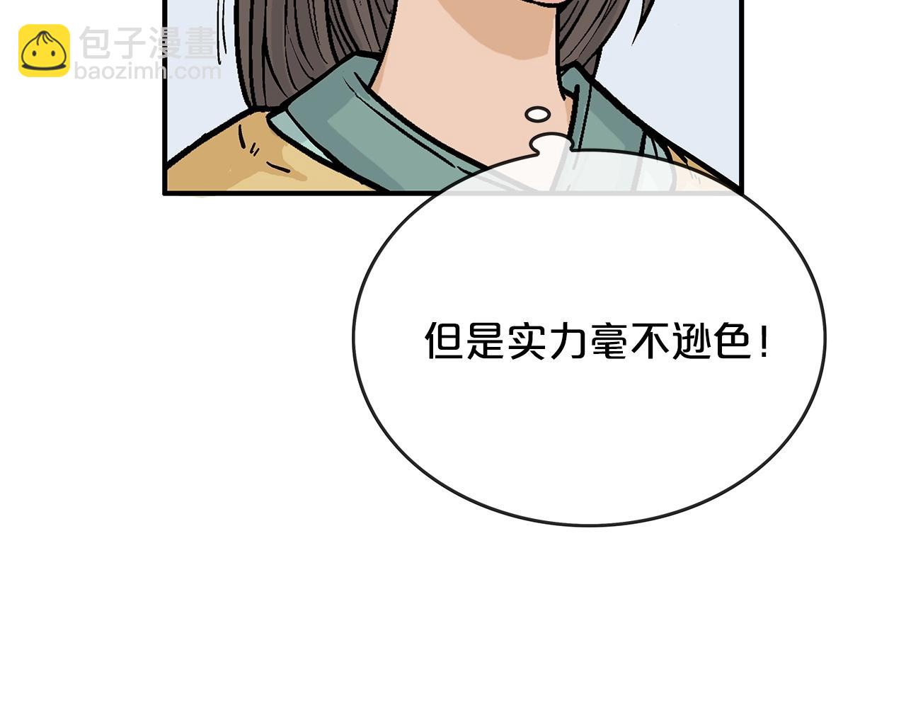 華山拳魔 - 第77話 挑釁我嗎！(3/4) - 4