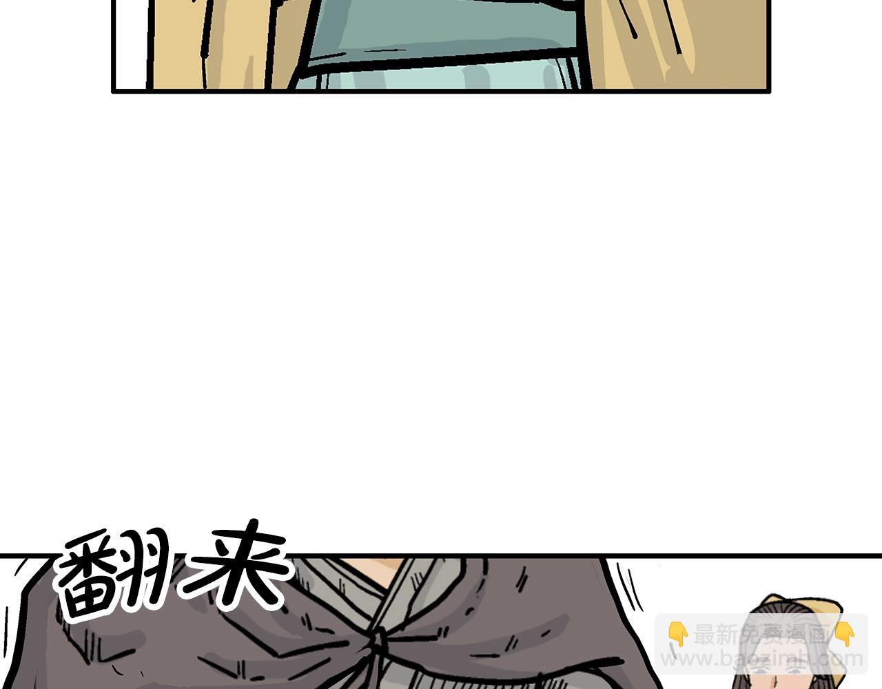 華山拳魔 - 第77話 挑釁我嗎！(3/4) - 8