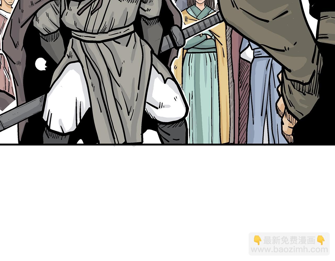 華山拳魔 - 第77話 挑釁我嗎！(3/4) - 3