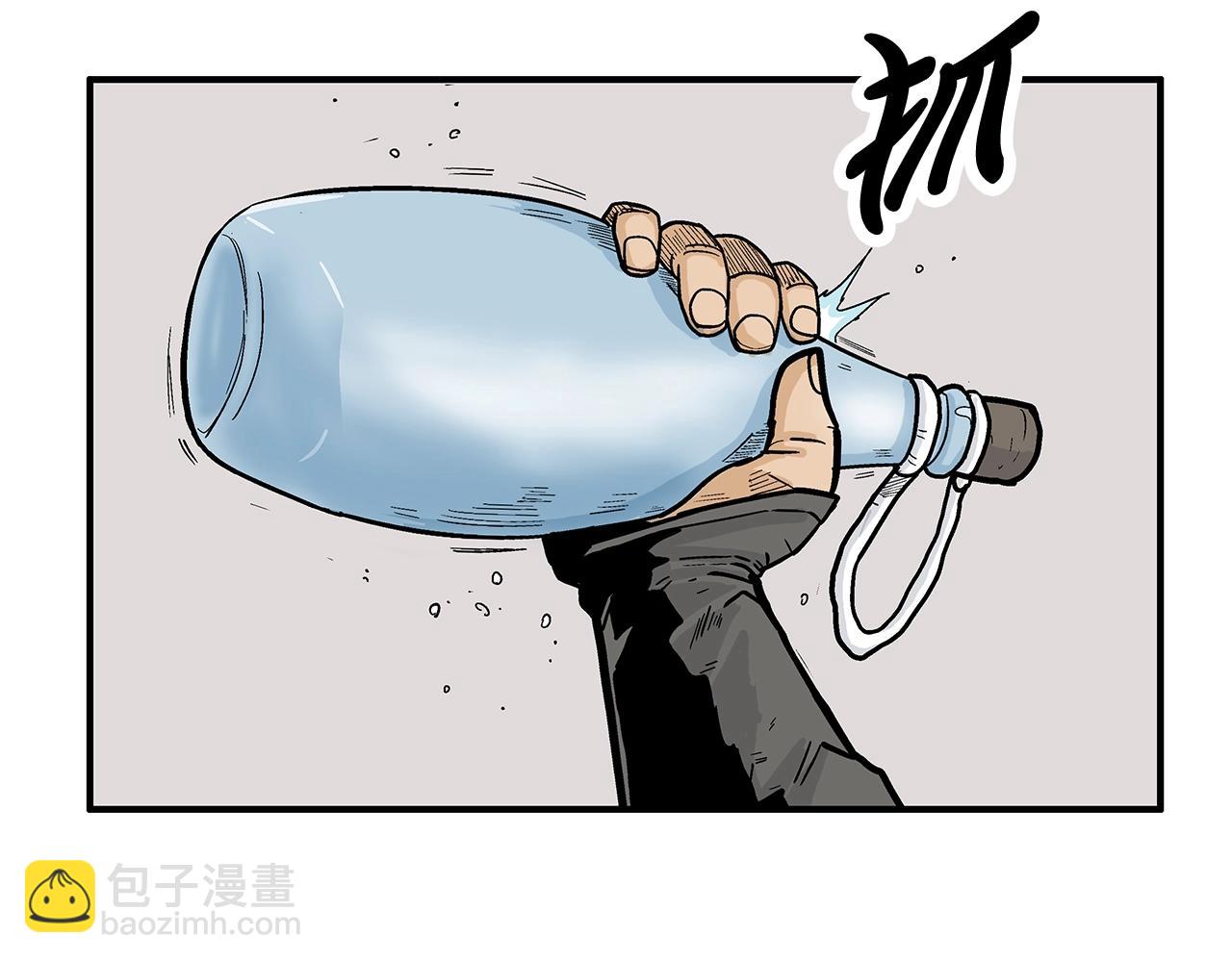 華山拳魔 - 第77話 挑釁我嗎！(3/4) - 6