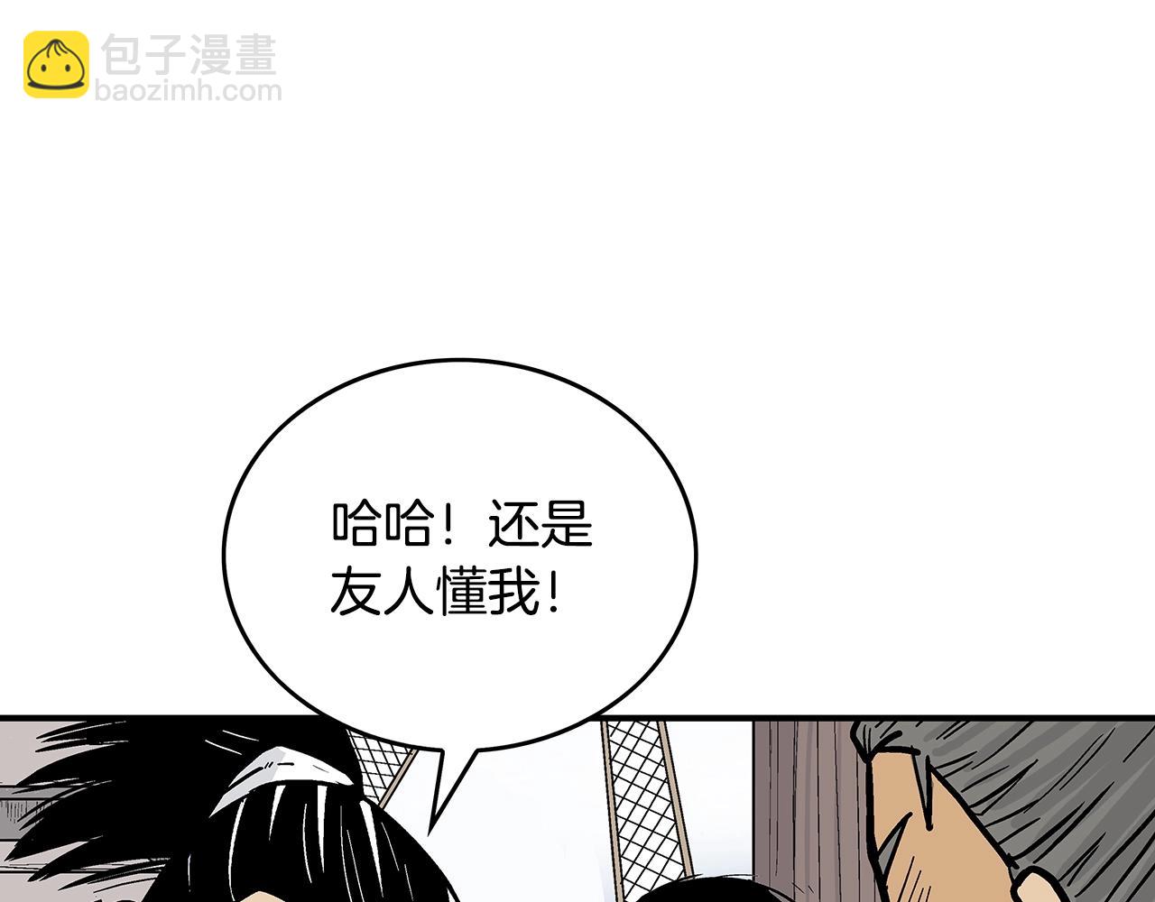 華山拳魔 - 第77話 挑釁我嗎！(3/4) - 7