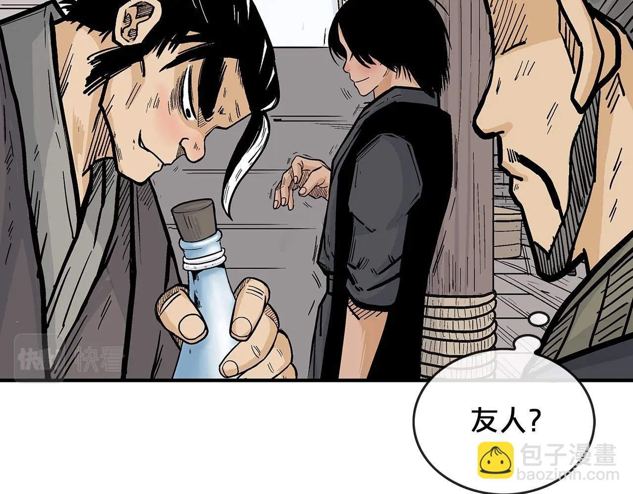 華山拳魔 - 第77話 挑釁我嗎！(3/4) - 8