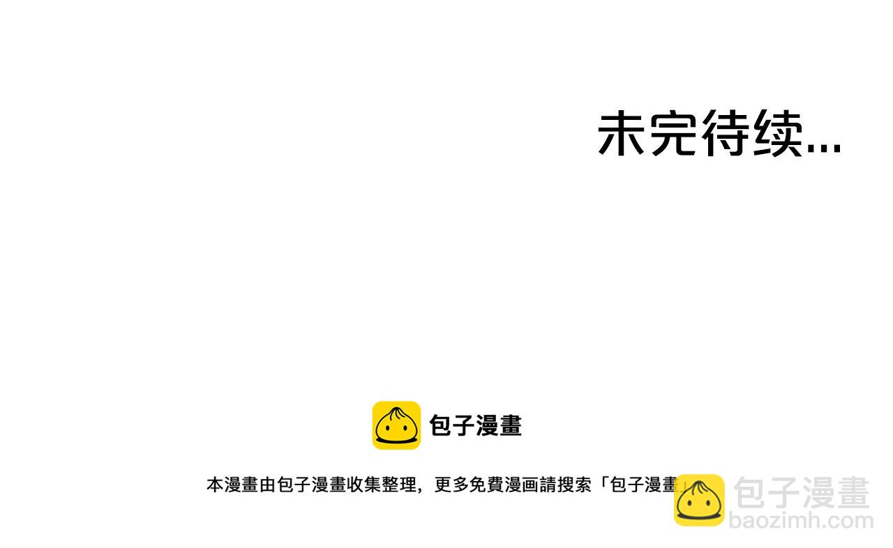 華山拳魔 - 第77話 挑釁我嗎！(4/4) - 2