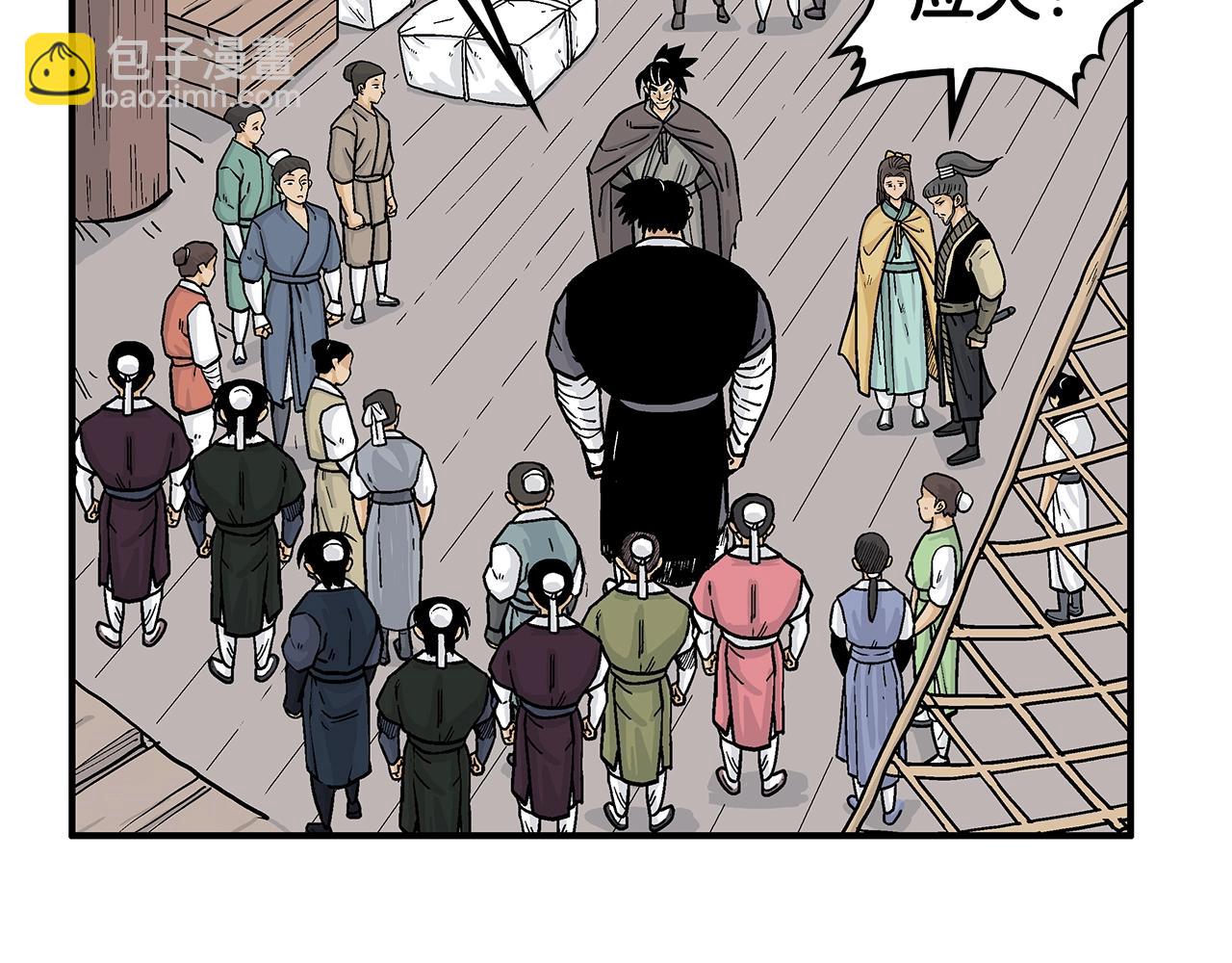 華山拳魔 - 第77話 挑釁我嗎！(1/4) - 2