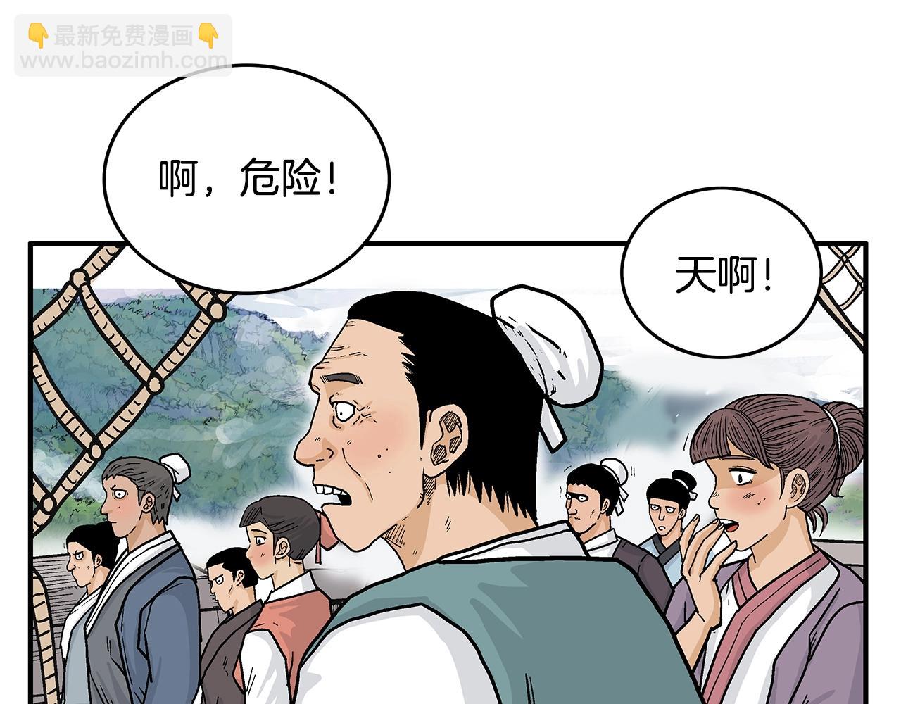 華山拳魔 - 第77話 挑釁我嗎！(1/4) - 2