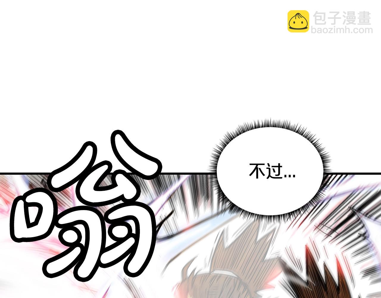 華山拳魔 - 第77話 挑釁我嗎！(1/4) - 6