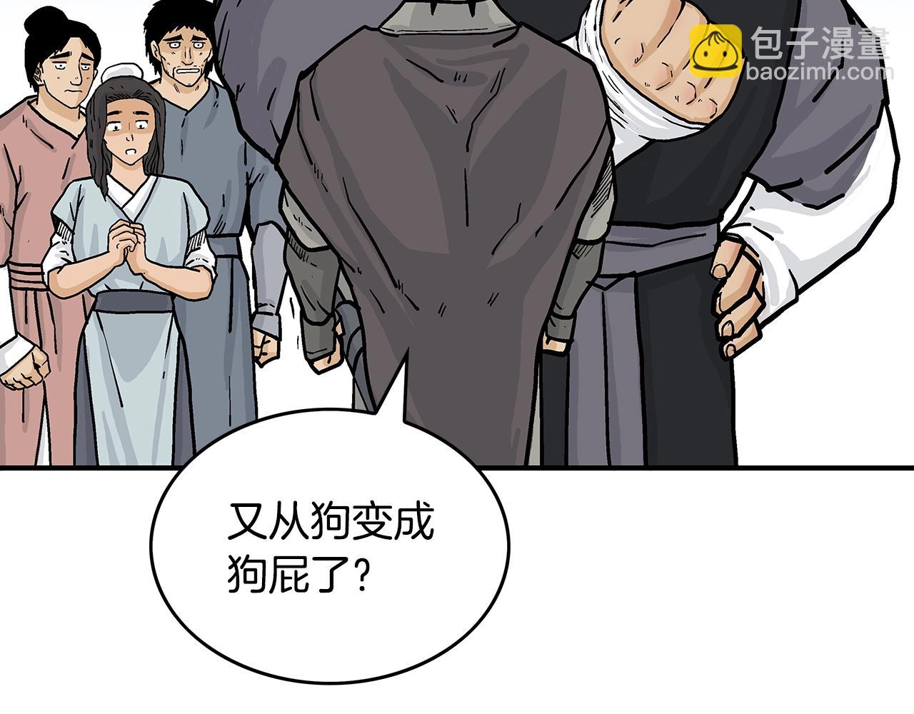 華山拳魔 - 第77話 挑釁我嗎！(1/4) - 5