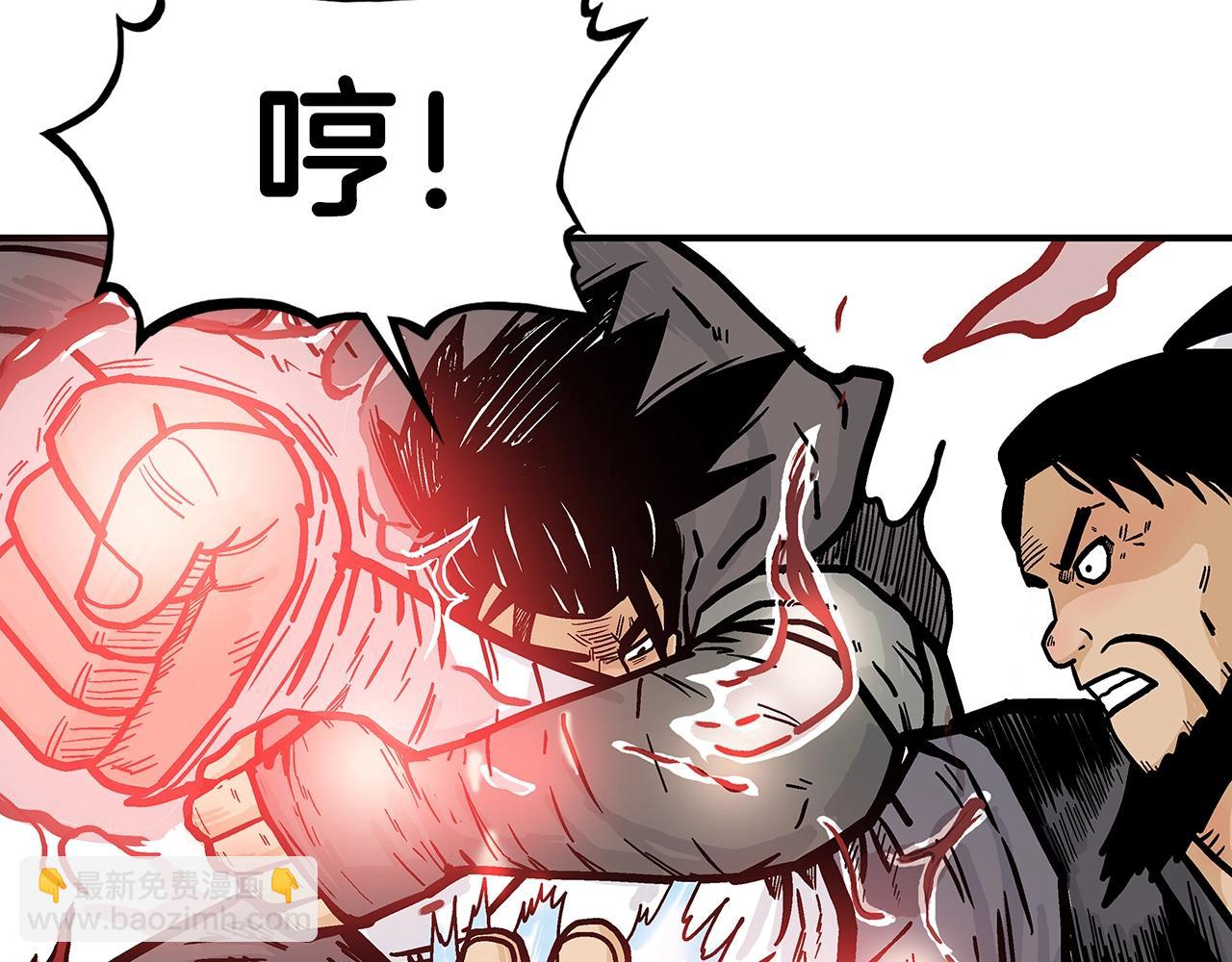 華山拳魔 - 第77話 挑釁我嗎！(2/4) - 4