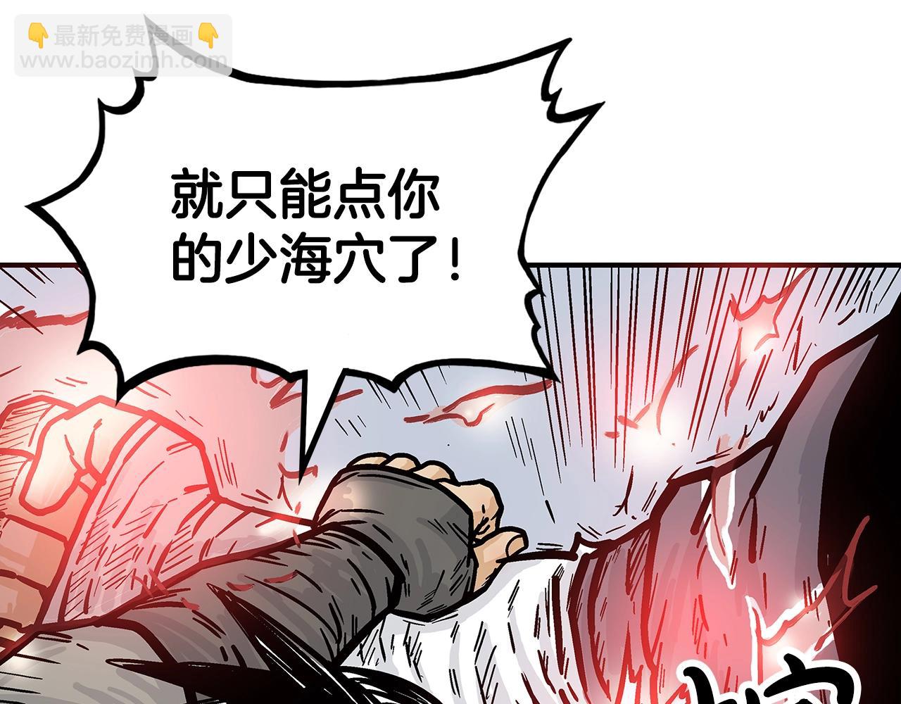 華山拳魔 - 第77話 挑釁我嗎！(2/4) - 2