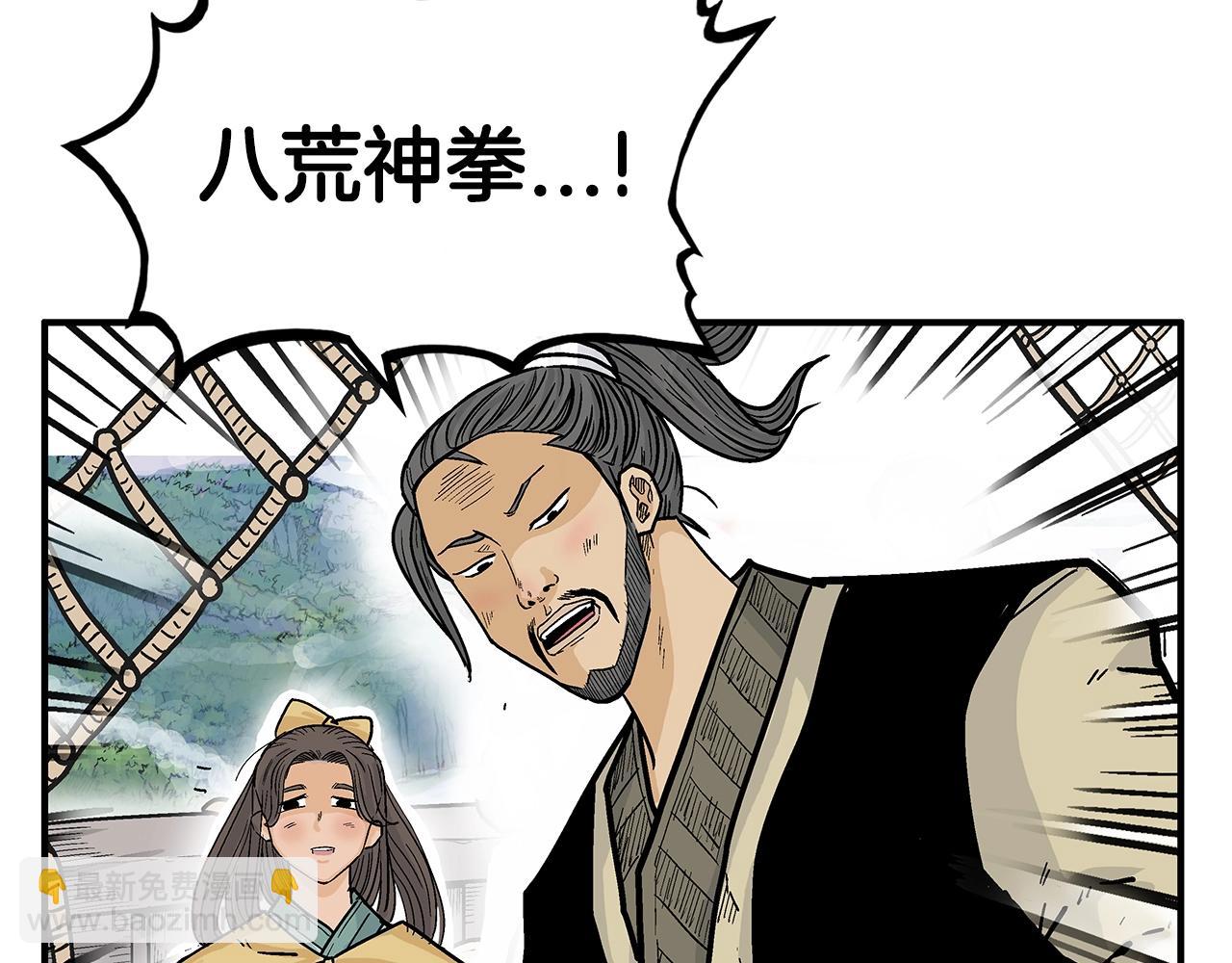 華山拳魔 - 第77話 挑釁我嗎！(2/4) - 8