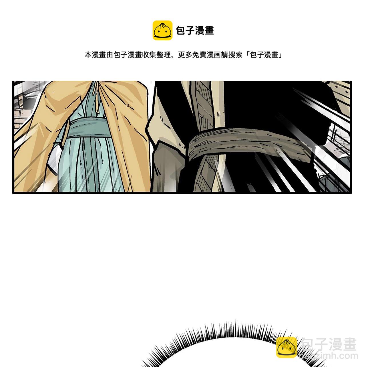 華山拳魔 - 第77話 挑釁我嗎！(2/4) - 1