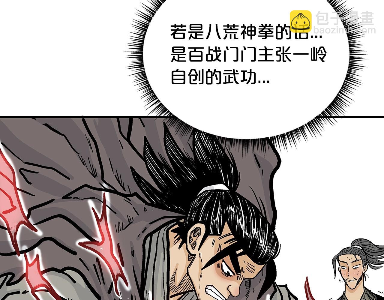 華山拳魔 - 第77話 挑釁我嗎！(2/4) - 2