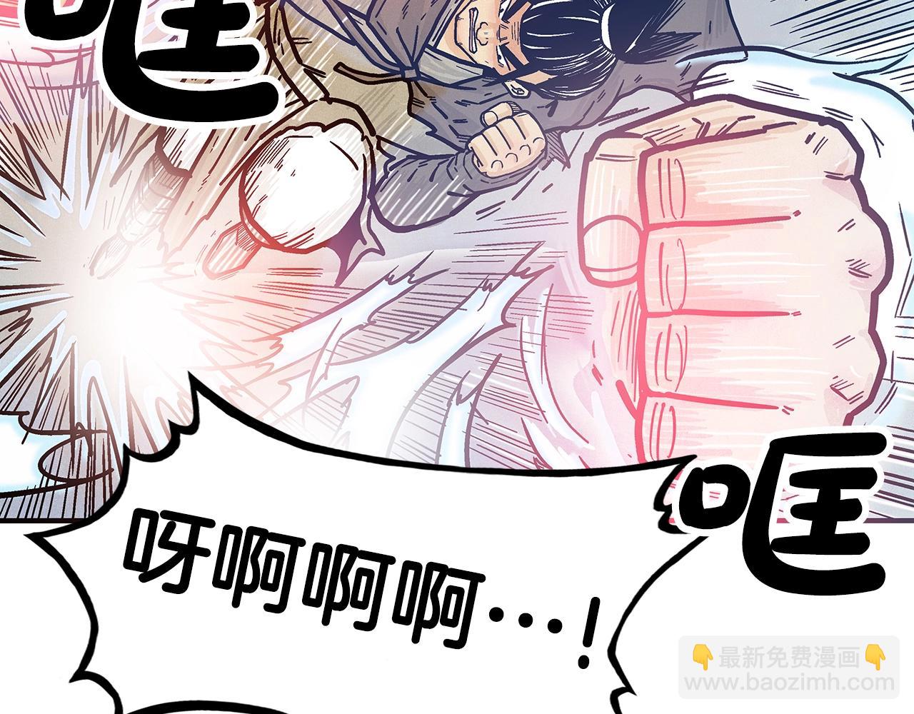 華山拳魔 - 第77話 挑釁我嗎！(2/4) - 2