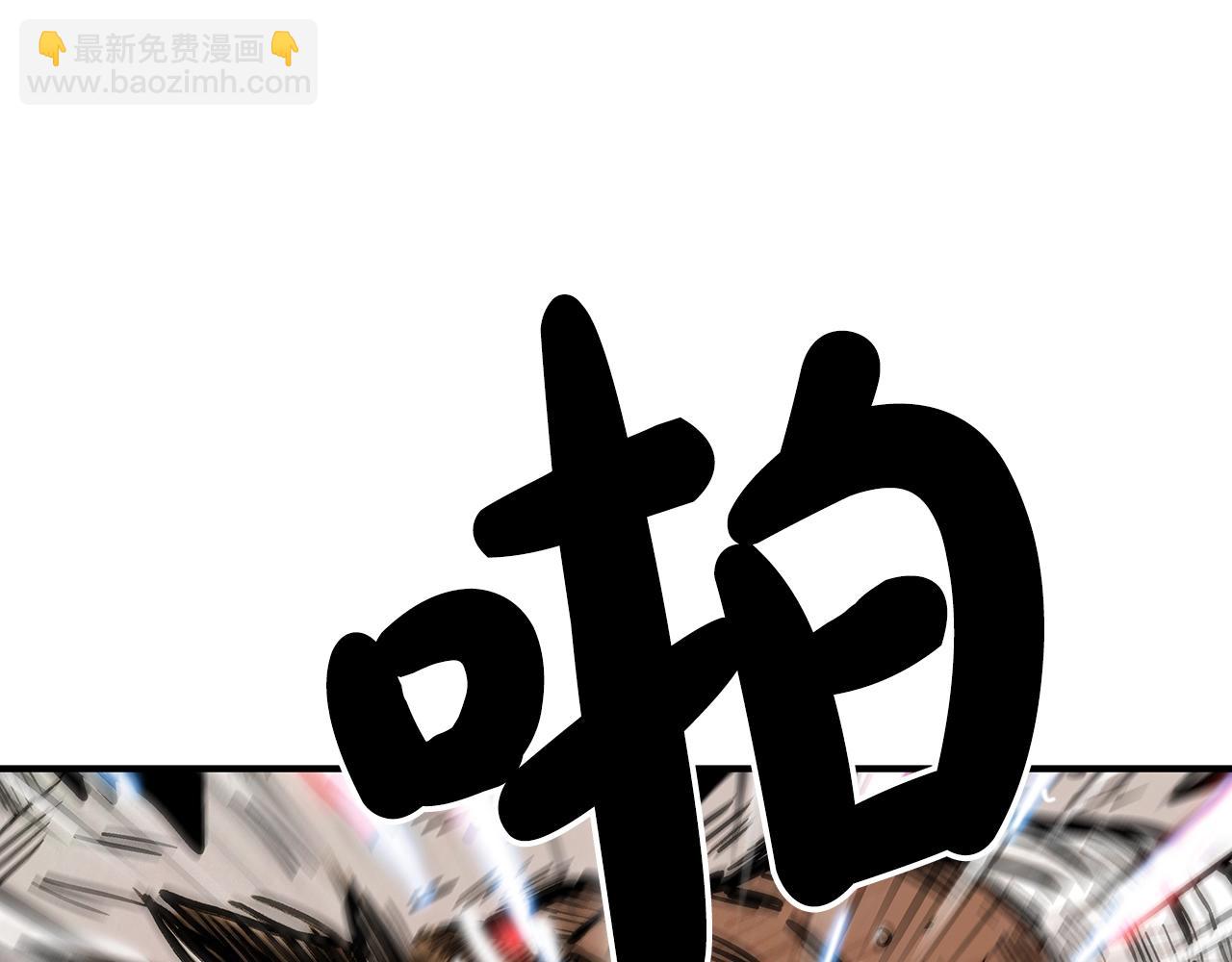 華山拳魔 - 第77話 挑釁我嗎！(2/4) - 3