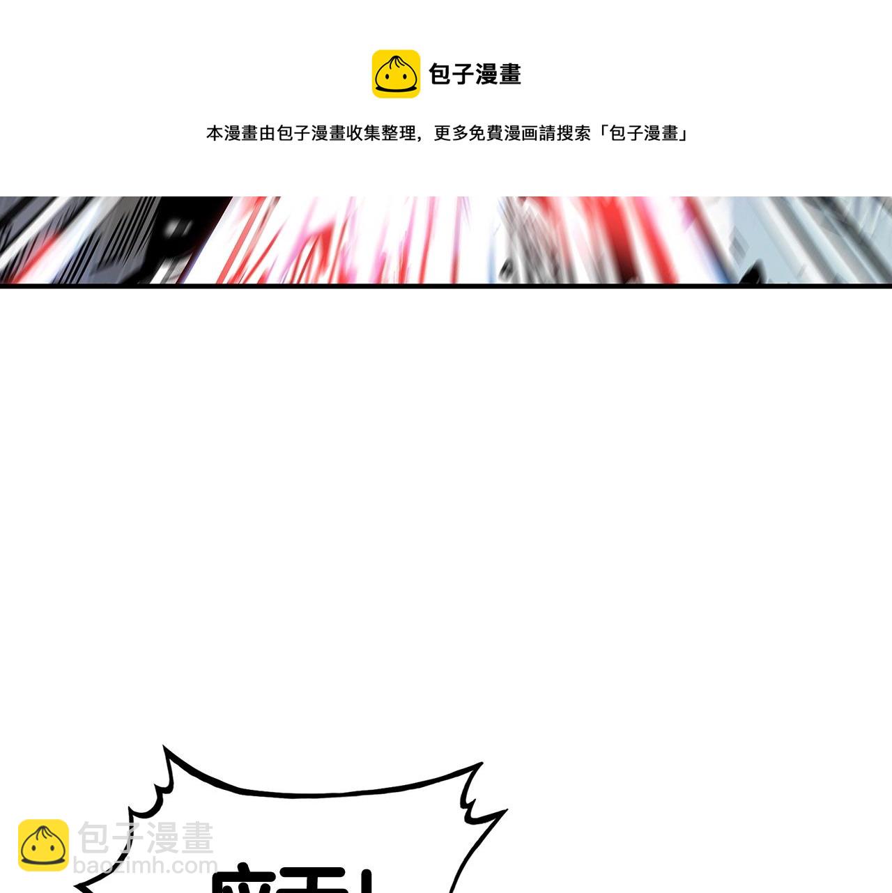 華山拳魔 - 第77話 挑釁我嗎！(2/4) - 5