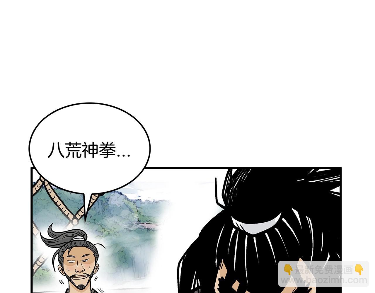 華山拳魔 - 第77話 挑釁我嗎！(2/4) - 2