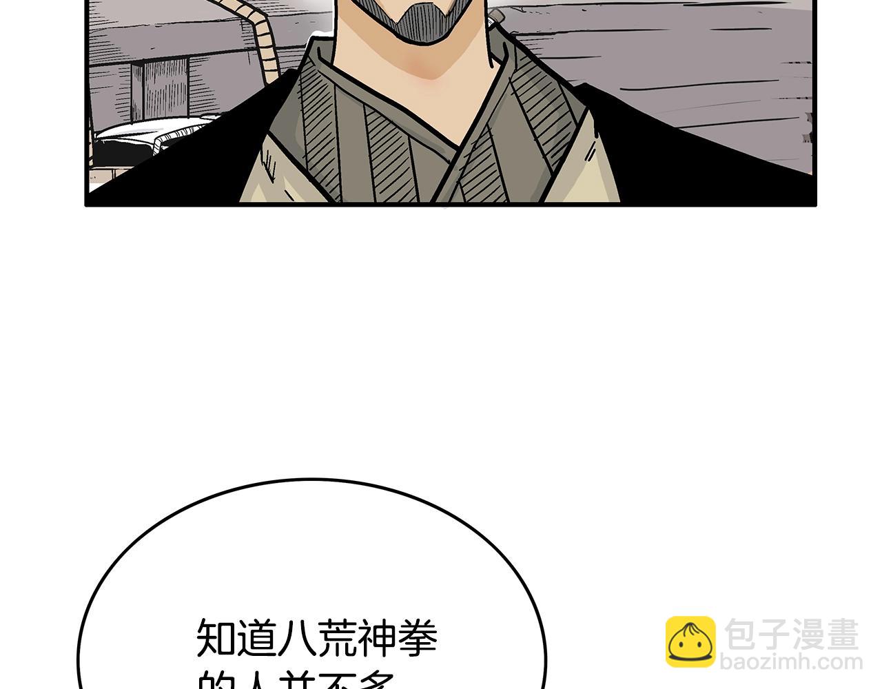 華山拳魔 - 第77話 挑釁我嗎！(2/4) - 5