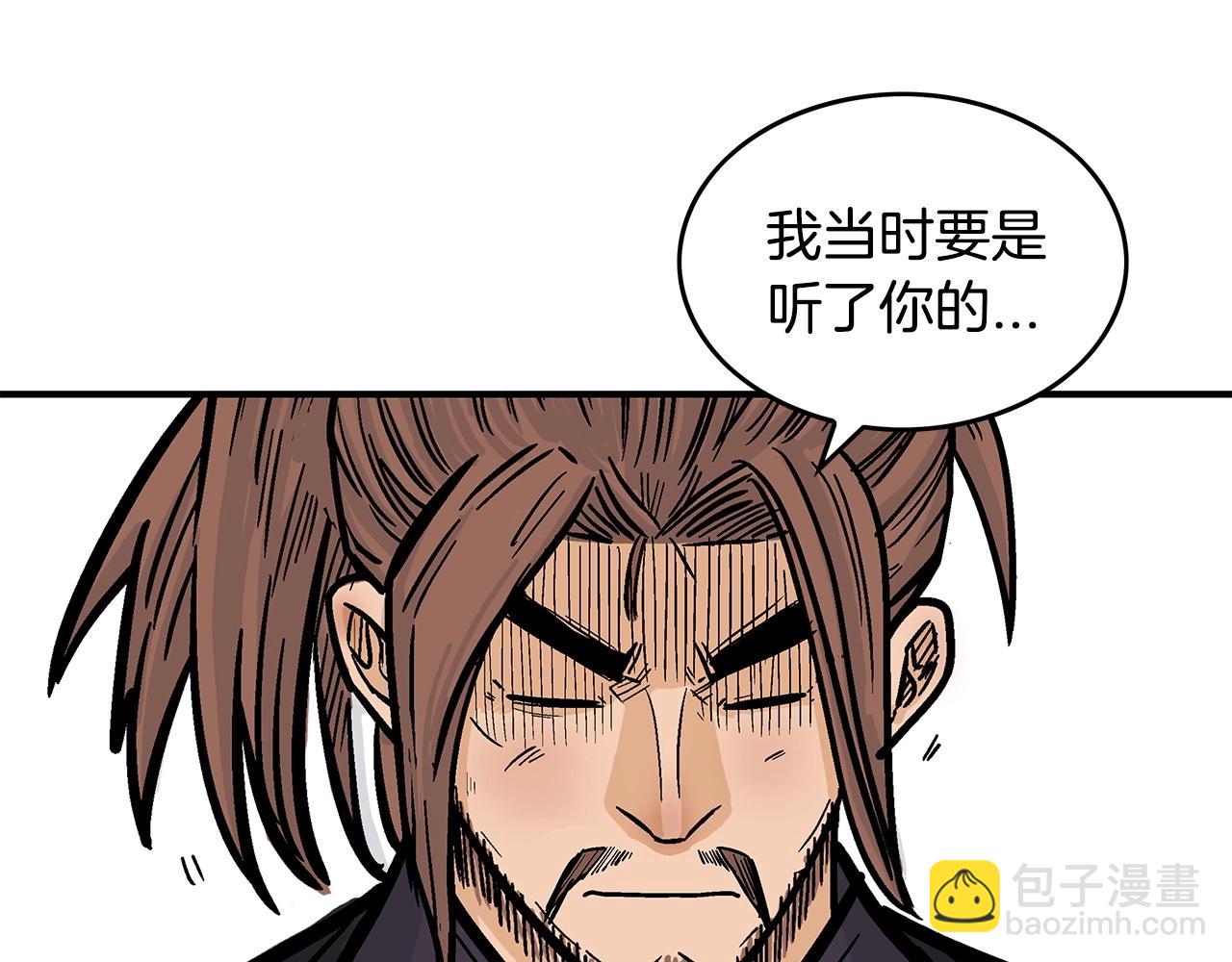 華山拳魔 - 第79話 華山的師兄們(3/4) - 8