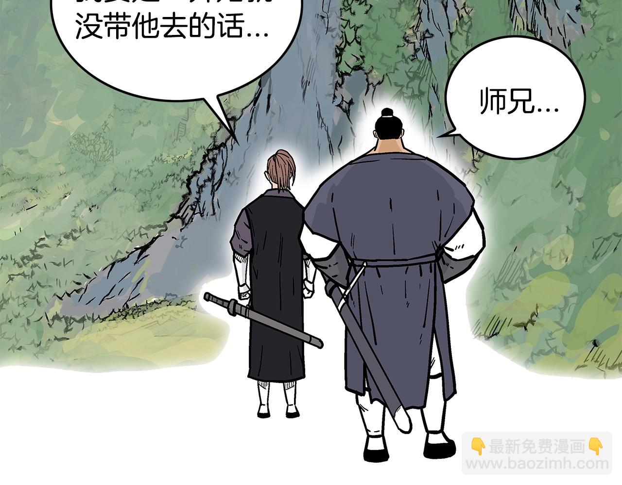 華山拳魔 - 第79話 華山的師兄們(3/4) - 3