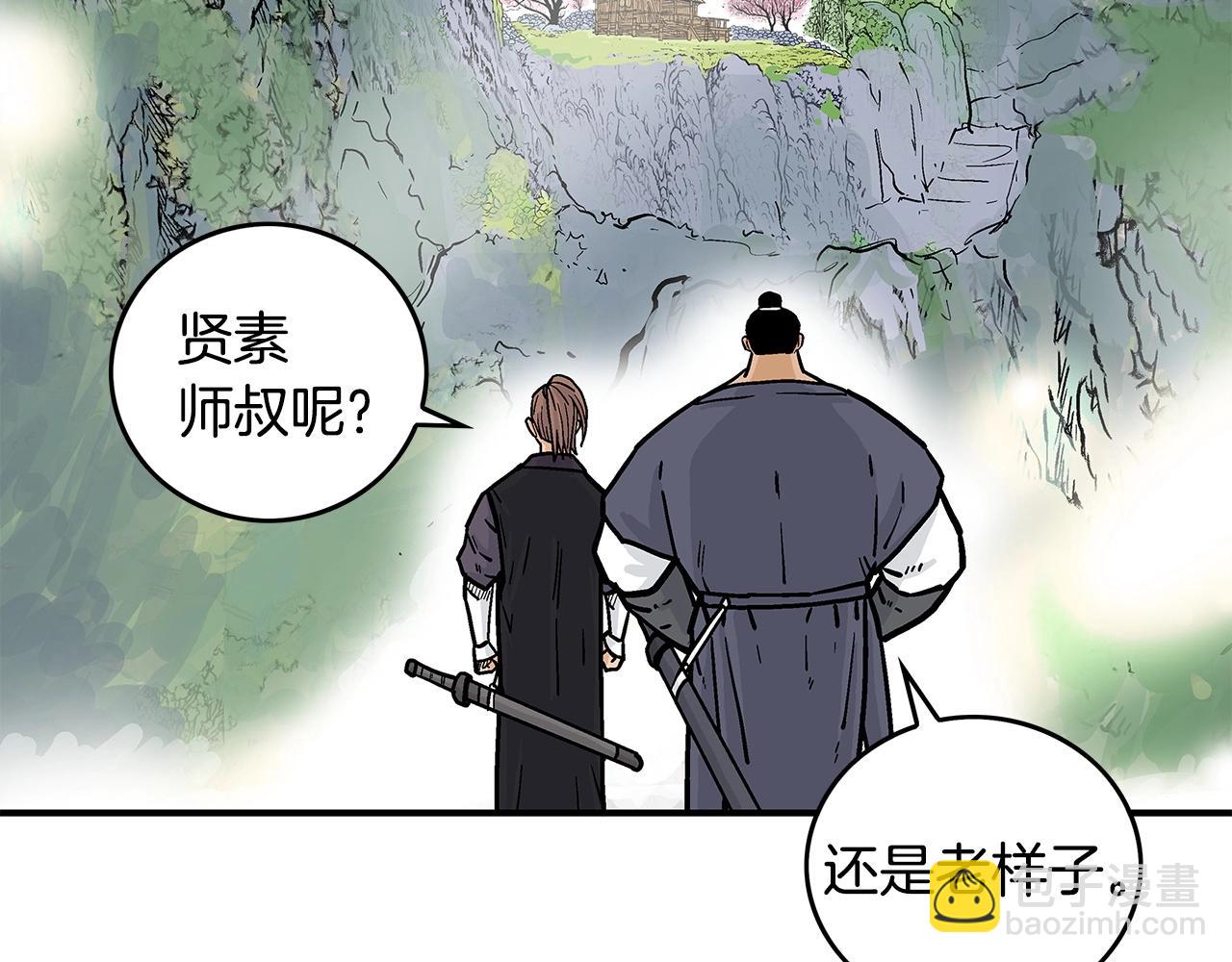 華山拳魔 - 第79話 華山的師兄們(3/4) - 5