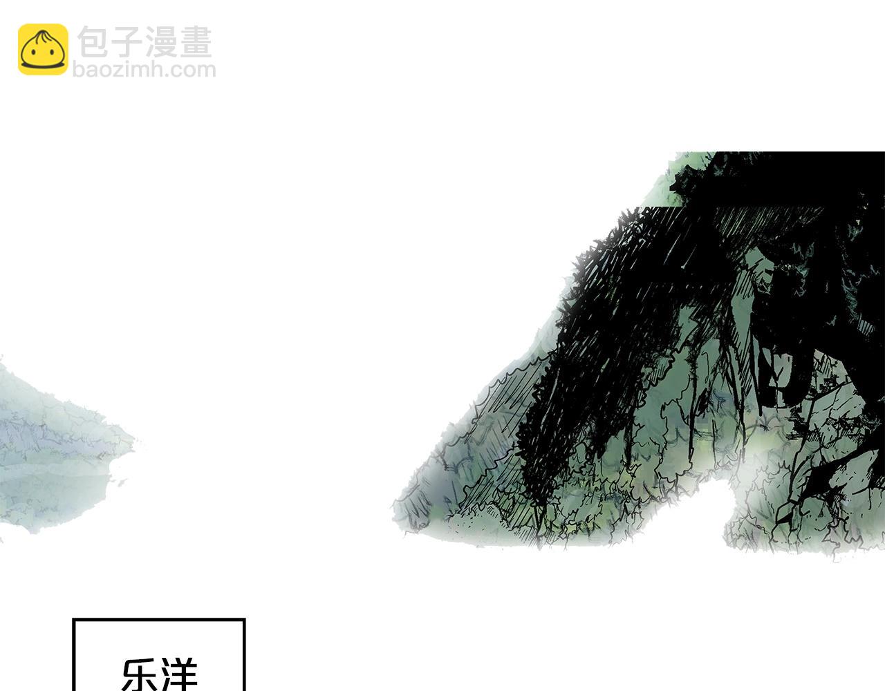 華山拳魔 - 第79話 華山的師兄們(3/4) - 1